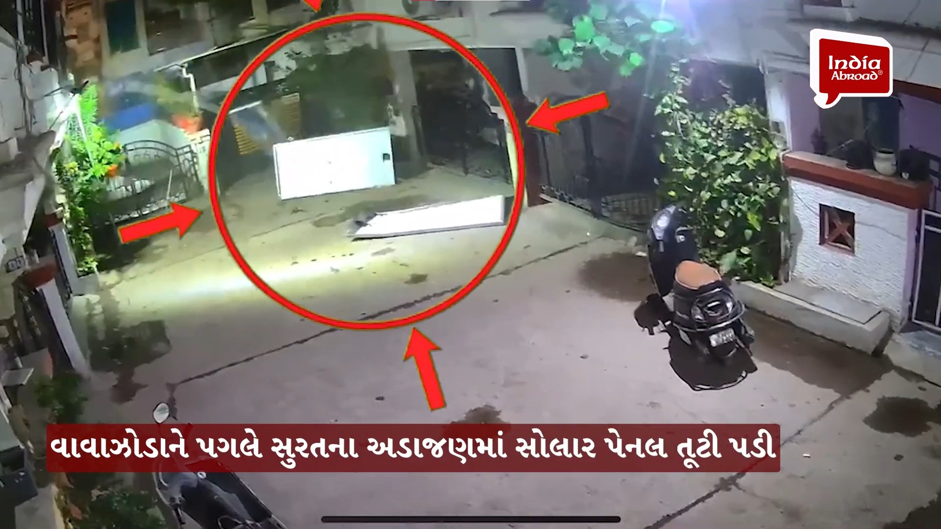 બિલ્ડીંગ પર લગાવેલી સોલાર પેનલો ઉડી, જુઓ સીસીટીવી